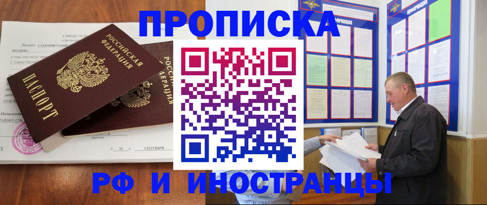 прописка ребенка в Тогучине