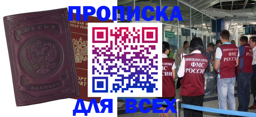 регистрация в Тогучине
